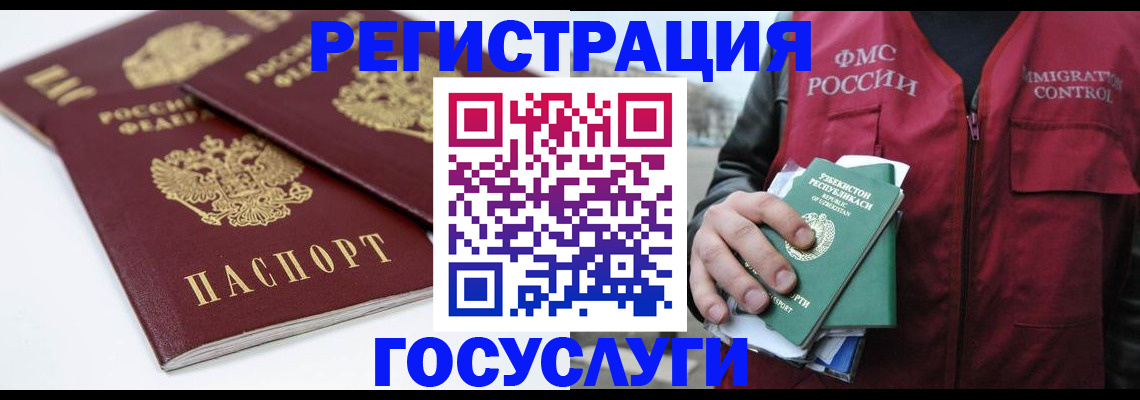 прописка паспорт в Выксе