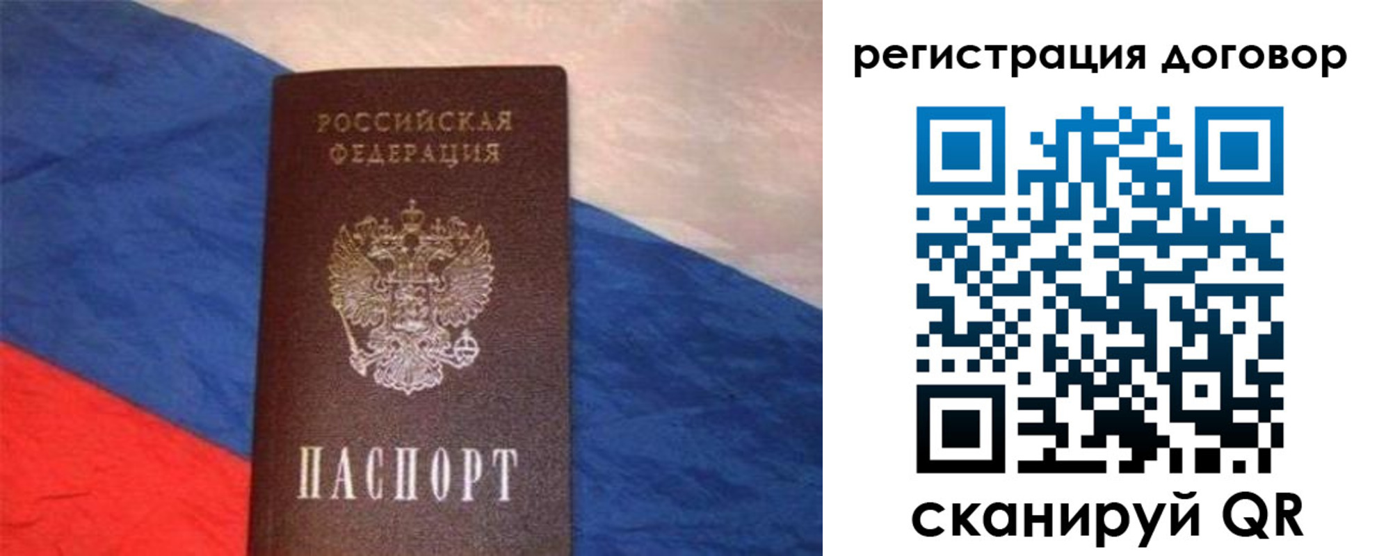 временная регистрация в Выксе