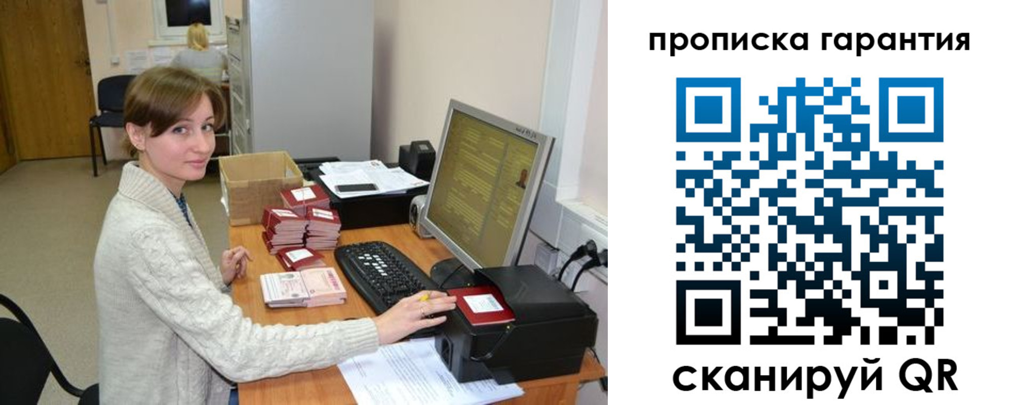 прописка от собственника в Выксе