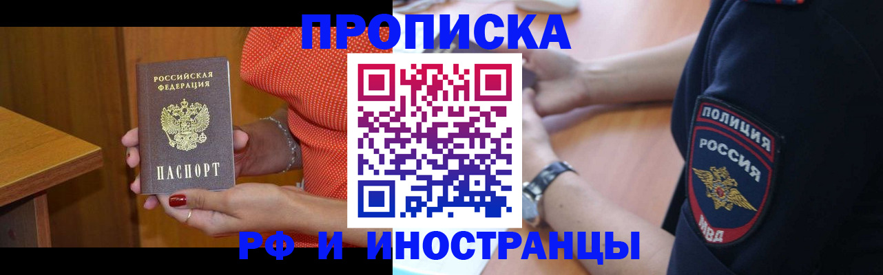 прописка паспорт в Выксе