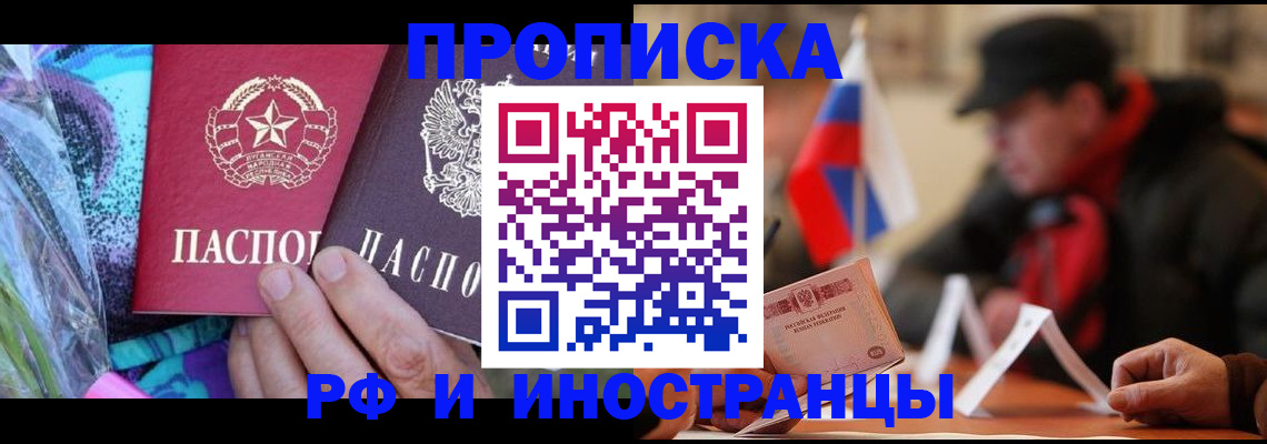 регистрация в Выксе
