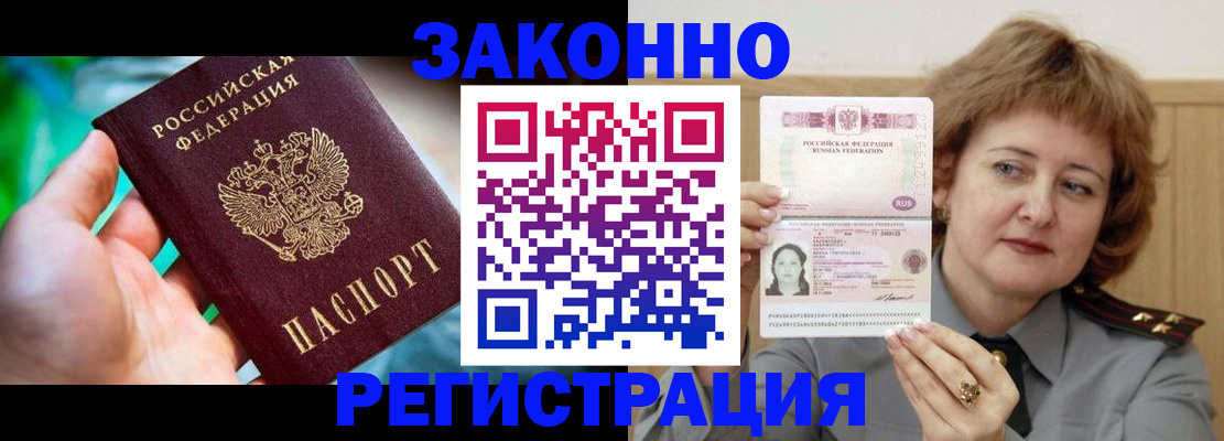 временная регистрация госуслуги в Выксе