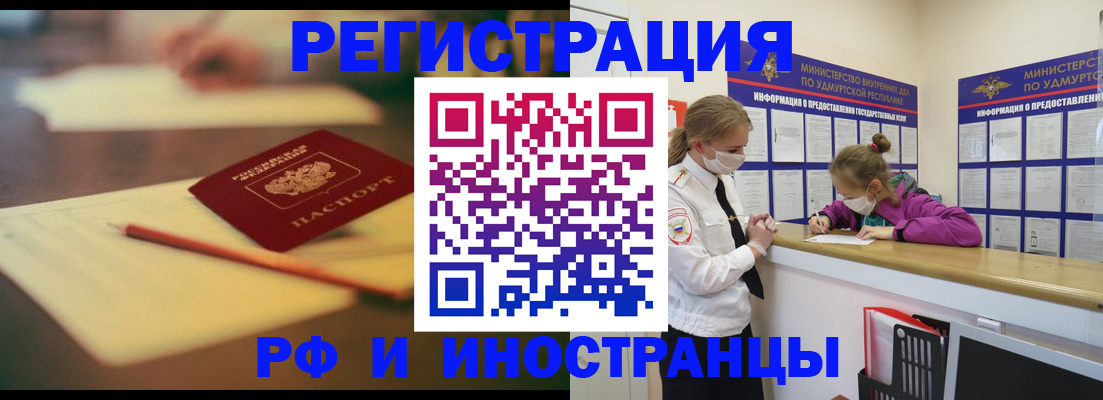 временная регистрация недорого в Выксе