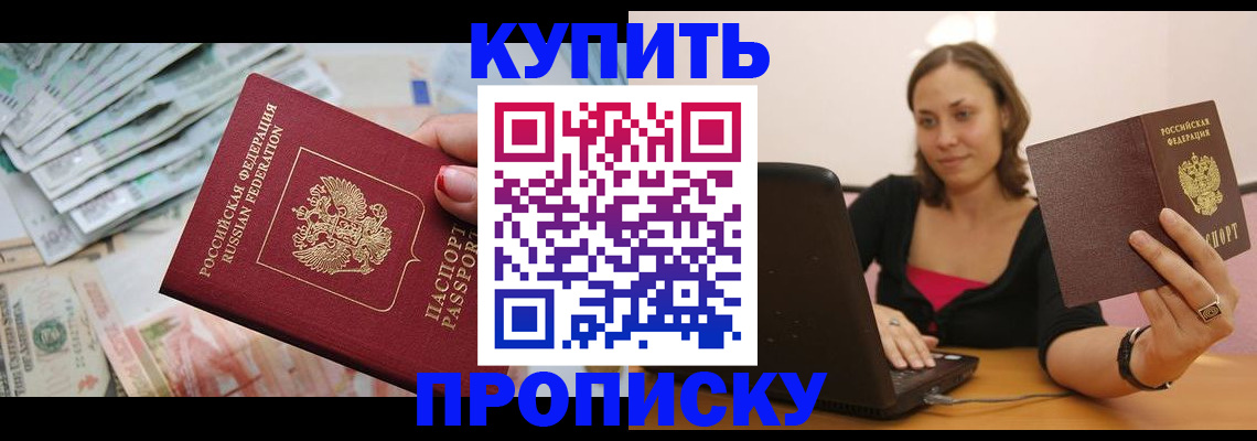 временная регистрация недорого в Выксе